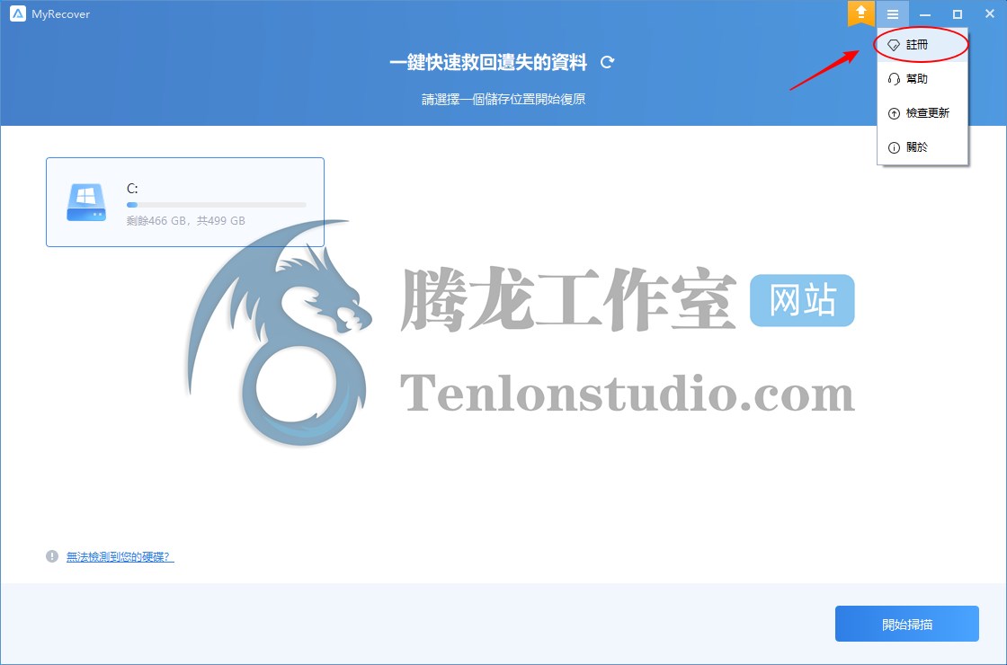 AOMEI MyRecover Professional 傲梅数据恢复软件正版激活码【限时免费】插图1 AOMEI MyRecover Professional 傲梅数据恢复软件正版激活码【限时免费】插图1