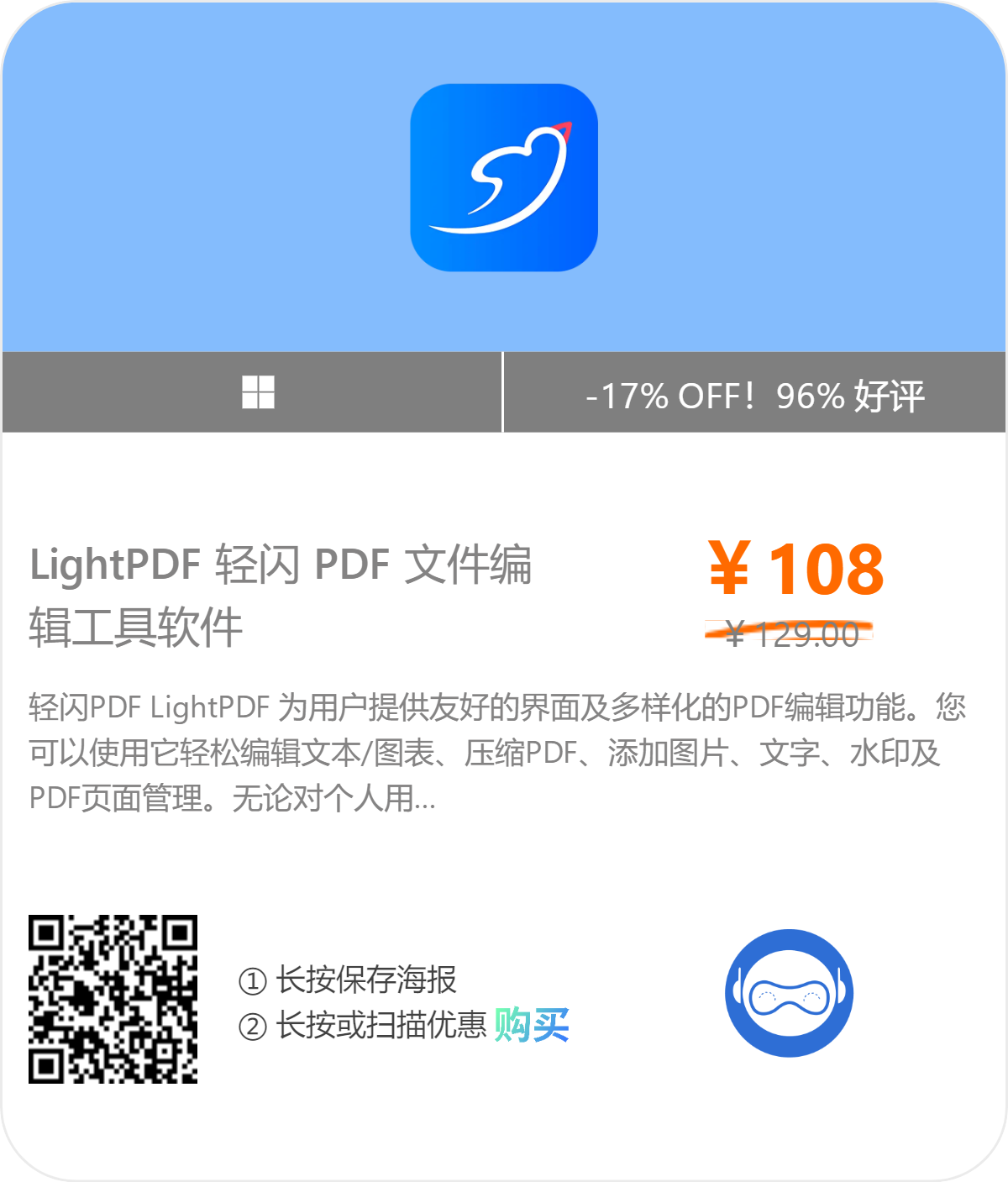 Apowersoft LightPDF Editor 傲软轻闪PDF编辑器正版激活码【限时免费】插图 Apowersoft LightPDF Editor 傲软轻闪PDF编辑器正版激活码【限时免费】插图