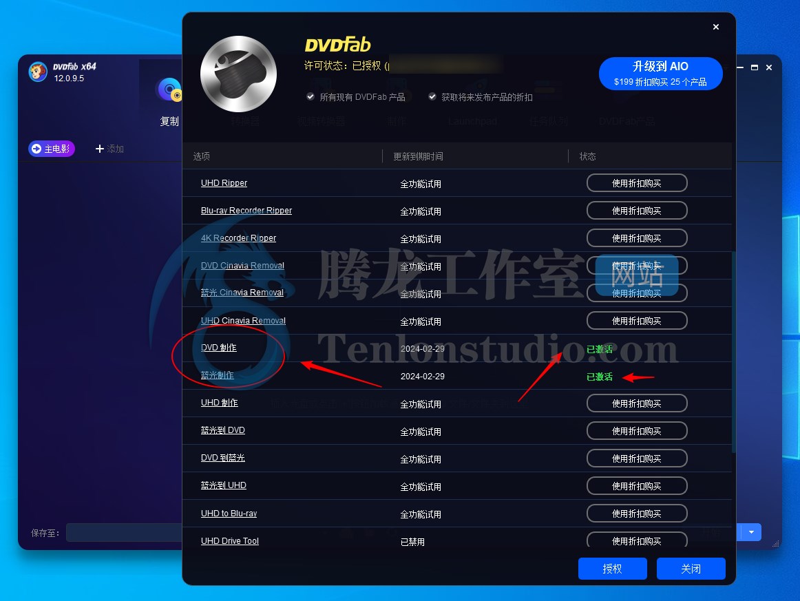 DVDFab Blu-ray Creator 蓝光影片制作软件正版激活码【限时免费】插图 DVDFab Blu-ray Creator 蓝光影片制作软件正版激活码【限时免费】插图