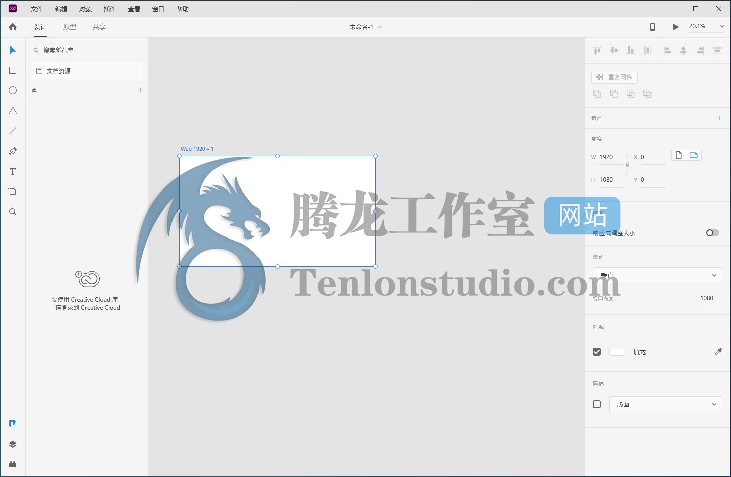 【Xd】UI设计软件 Adobe XD v56.1.12 破解版插图1 【Xd】UI设计软件 Adobe XD v56.1.12 破解版插图1