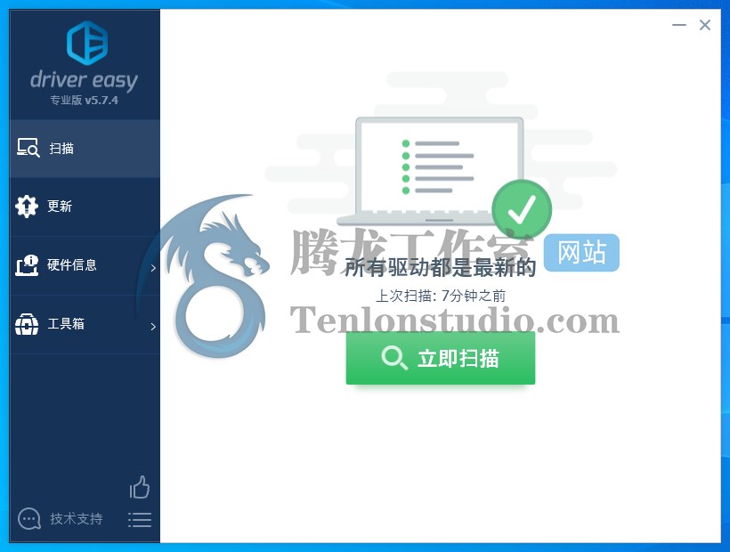 驱动管理工具 Driver Easy Pro 5.7.4 便携破解版插图 驱动管理工具 Driver Easy Pro 5.7.4 便携破解版插图