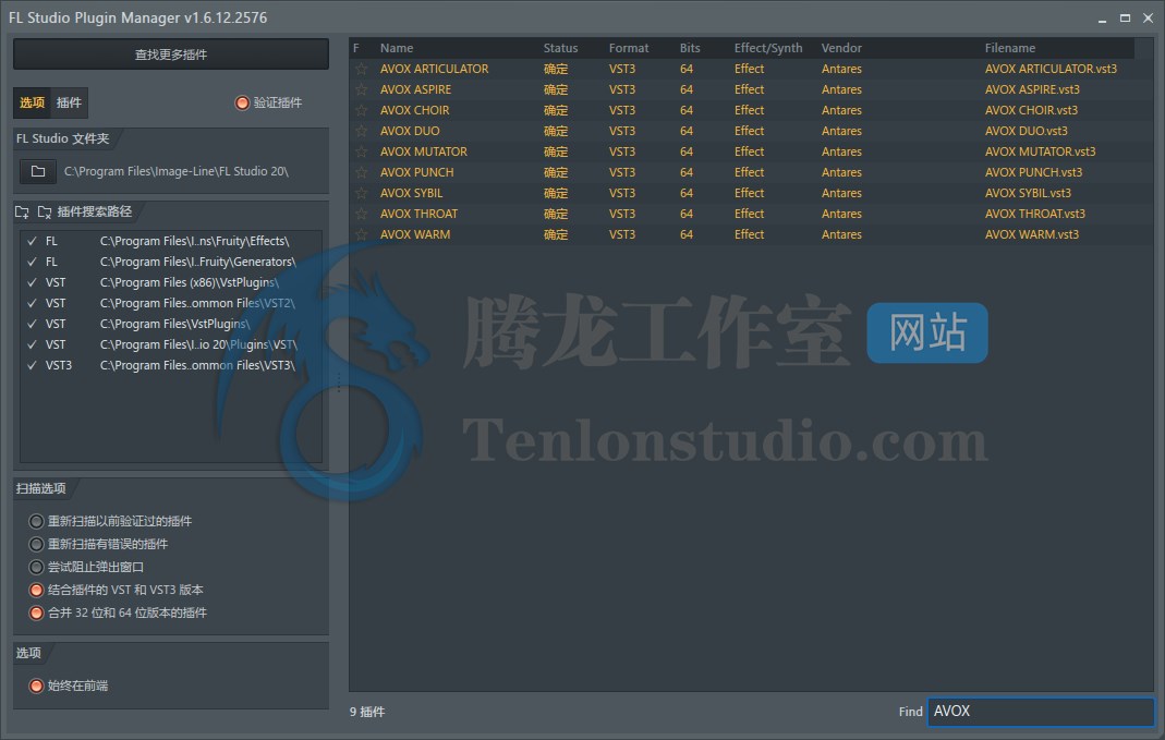 人声效果器插件包 Antares AVOX bundle v4.3.0 破解版插图 人声效果器插件包 Antares AVOX bundle v4.3.0 破解版插图