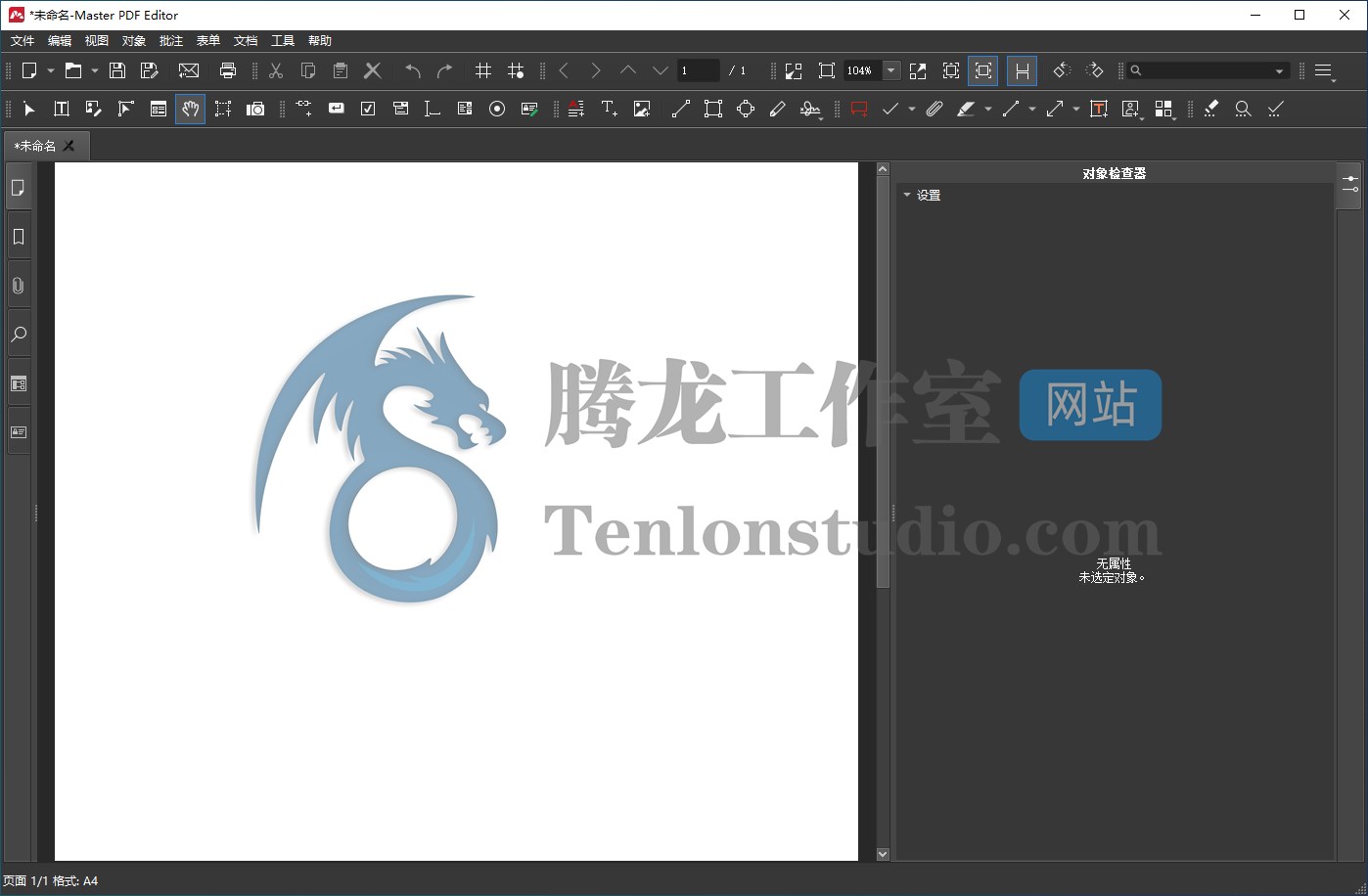 PDF编辑器 Master PDF Editor v5.9.20 便携破解版插图 PDF编辑器 Master PDF Editor v5.9.20 便携破解版插图