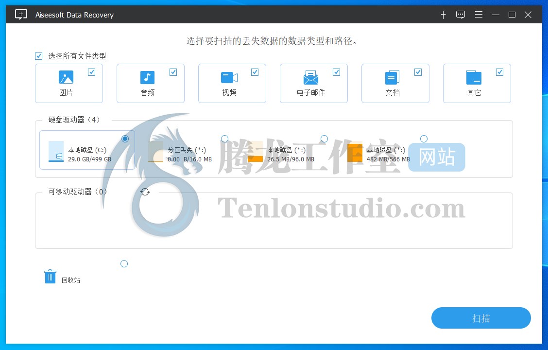 数据恢复软件 Aiseesoft Data Recovery v1.6.12 便携破解版插图 数据恢复软件 Aiseesoft Data Recovery v1.6.12 便携破解版插图