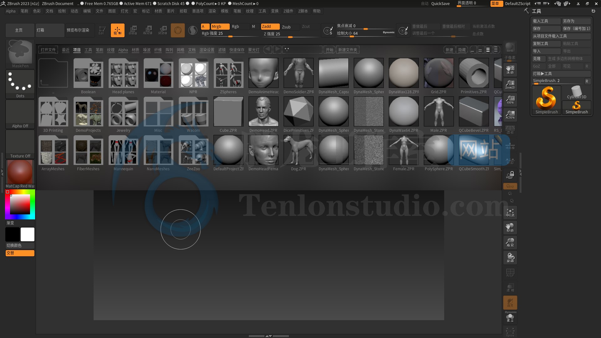 3D雕刻建模软件 Pixologic Zbrush v2023.2.2 破解版插图 3D雕刻建模软件 Pixologic Zbrush v2023.2.2 破解版插图