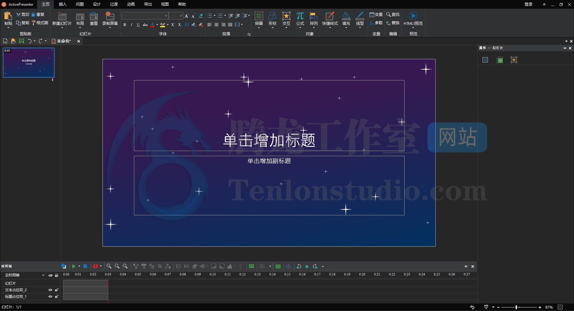在线学习设计创作工具 ActivePresenter Professional v9.1.1 破解版插图 在线学习设计创作工具 ActivePresenter Professional v9.1.1 破解版插图
