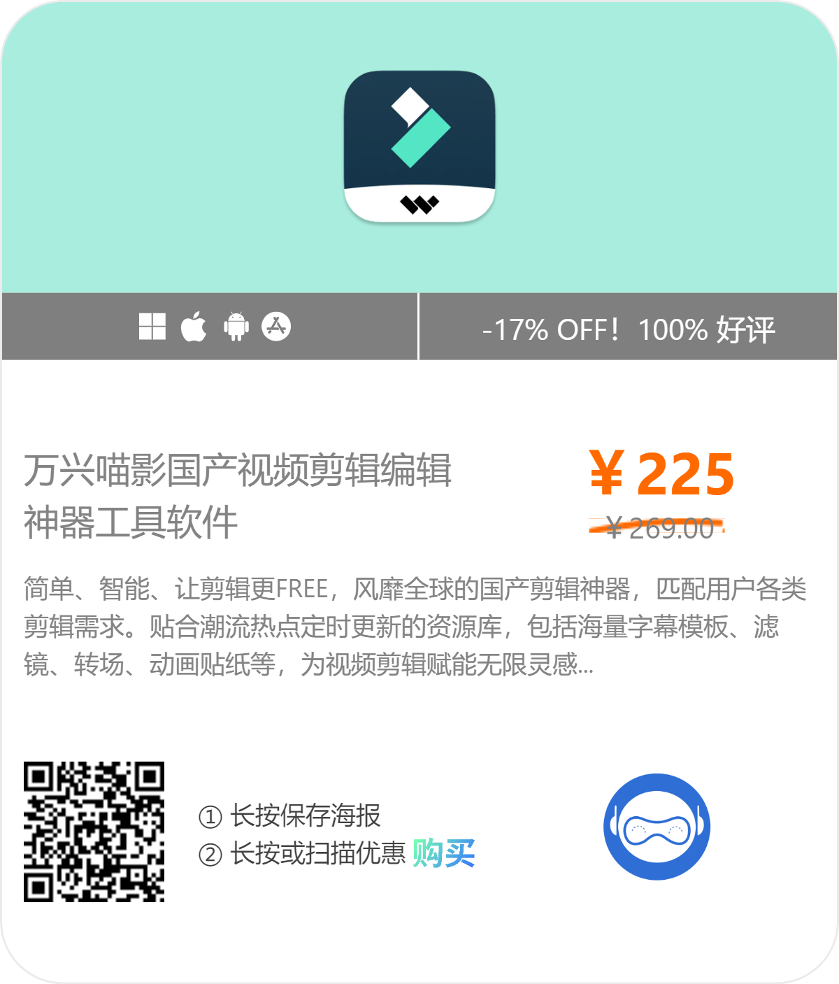 视频剪辑软件 Wondershare Filmora For Mac v12.2.11 繁体中文破解版插图 视频剪辑软件 Wondershare Filmora For Mac v12.2.11 繁体中文破解版插图