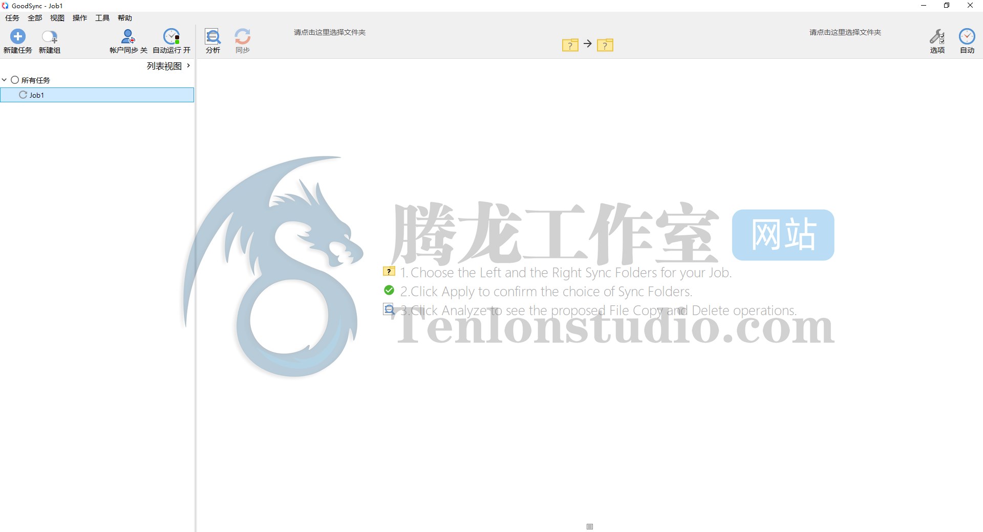 文件同步和备份软件 GoodSync Enterprise v12.3.7.7 破解版插图1 文件同步和备份软件 GoodSync Enterprise v12.3.7.7 破解版插图1