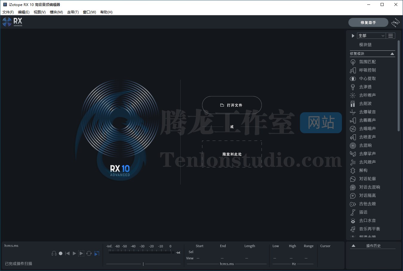 音频后期修复插件 iZotope RX 10 Audio Editor Advanced v10.4.0 R2R破解版插图 音频后期修复插件 iZotope RX 10 Audio Editor Advanced v10.4.0 R2R破解版插图