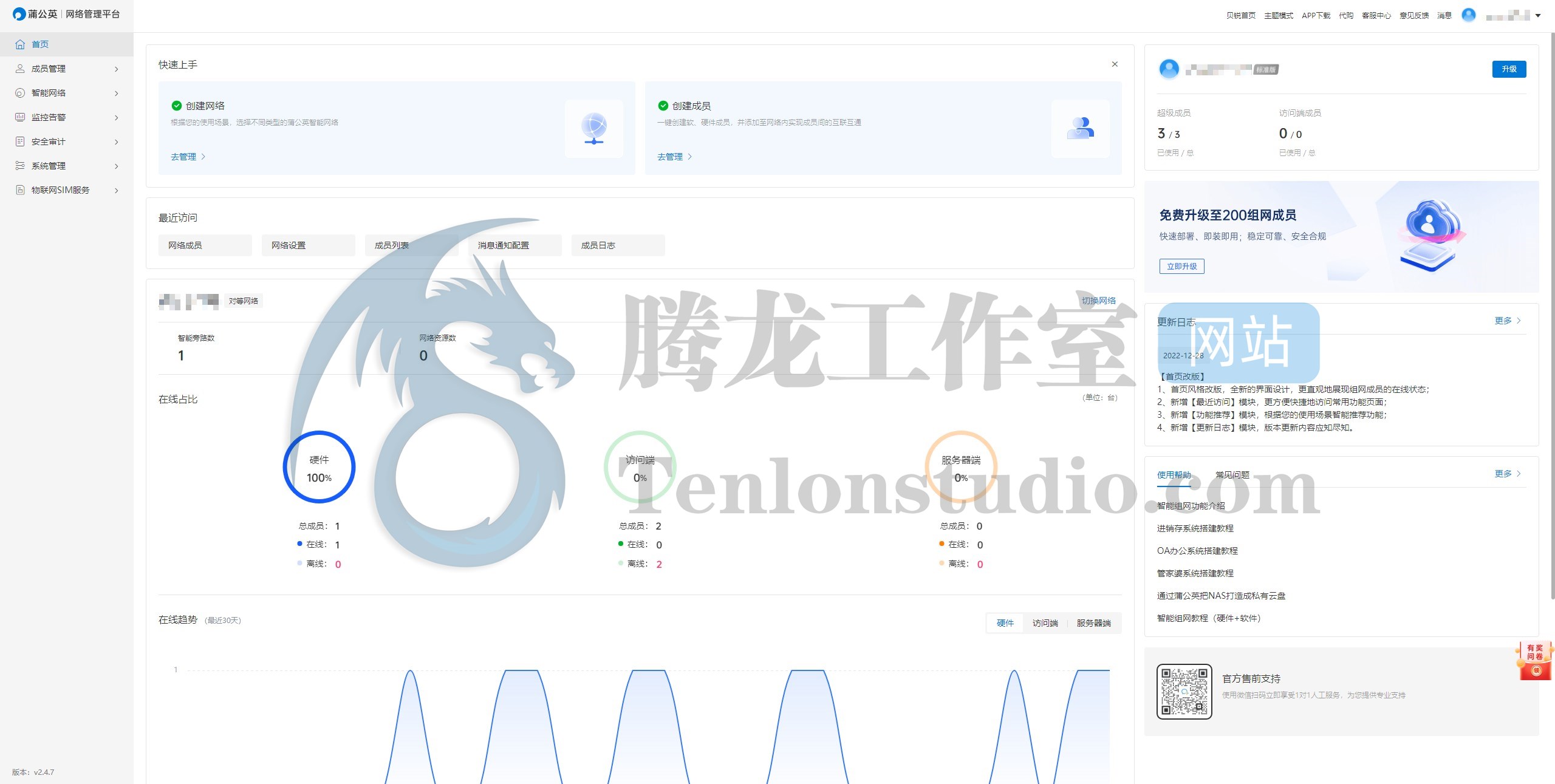 不到百元的旁路组网神器!蒲公英X1开箱使用体验分享插图6 不到百元的旁路组网神器!蒲公英X1开箱使用体验分享插图6
