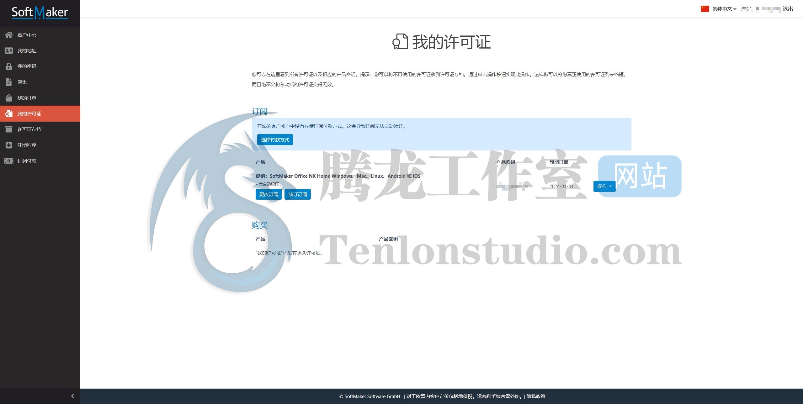 SoftMaker Office NX Home 办公套件年度订阅正版激活码【限时免费】插图2 SoftMaker Office NX Home 办公套件年度订阅正版激活码【限时免费】插图2
