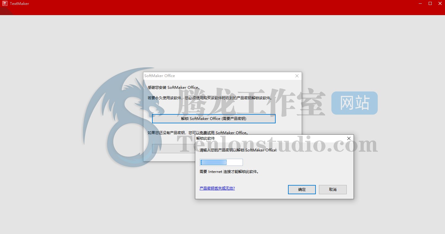 SoftMaker Office NX Home 办公套件年度订阅正版激活码【限时免费】插图3 SoftMaker Office NX Home 办公套件年度订阅正版激活码【限时免费】插图3
