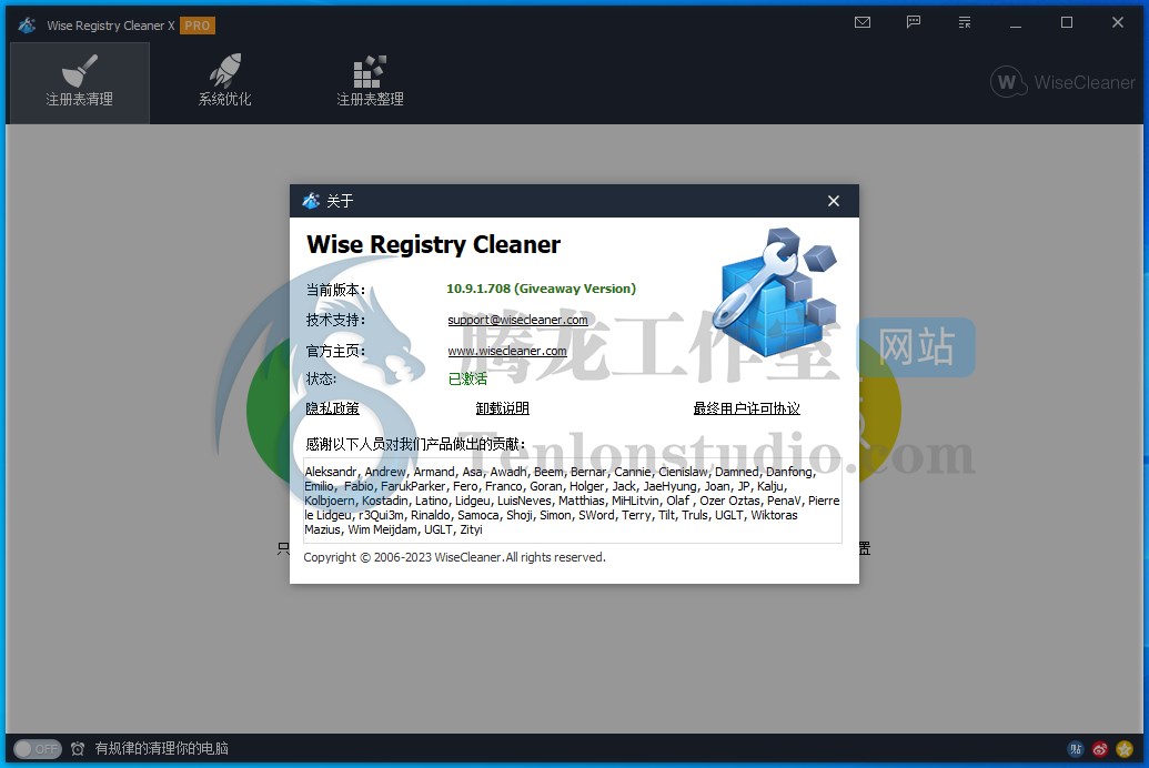 Wise Registry Cleaner Pro 系统注册表清理软件【限时免费】插图1 Wise Registry Cleaner Pro 系统注册表清理软件【限时免费】插图1