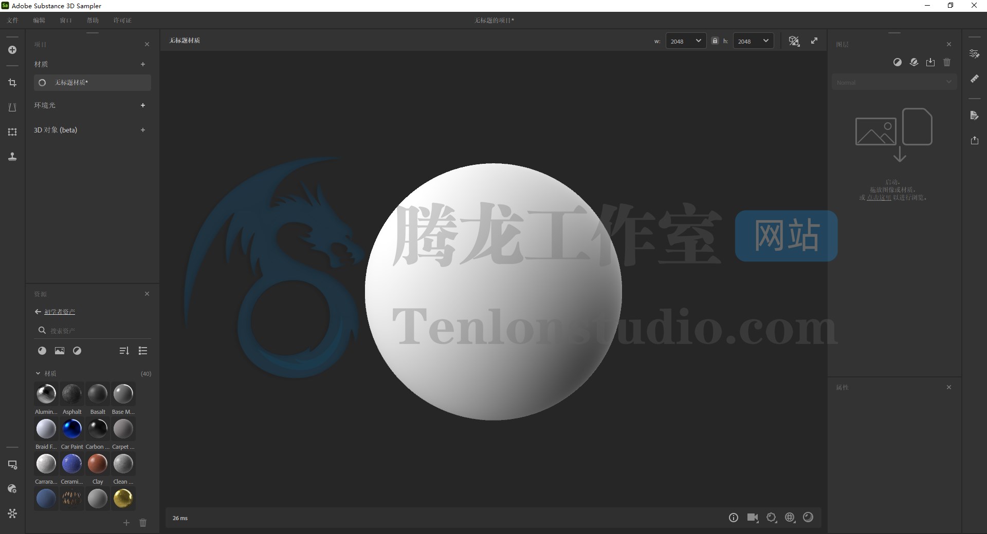 【Sa】三维采样捕捉工具 Adobe Substance 3D Sampler v4.2.0 破解版插图1 【Sa】三维采样捕捉工具 Adobe Substance 3D Sampler v4.2.0 破解版插图1