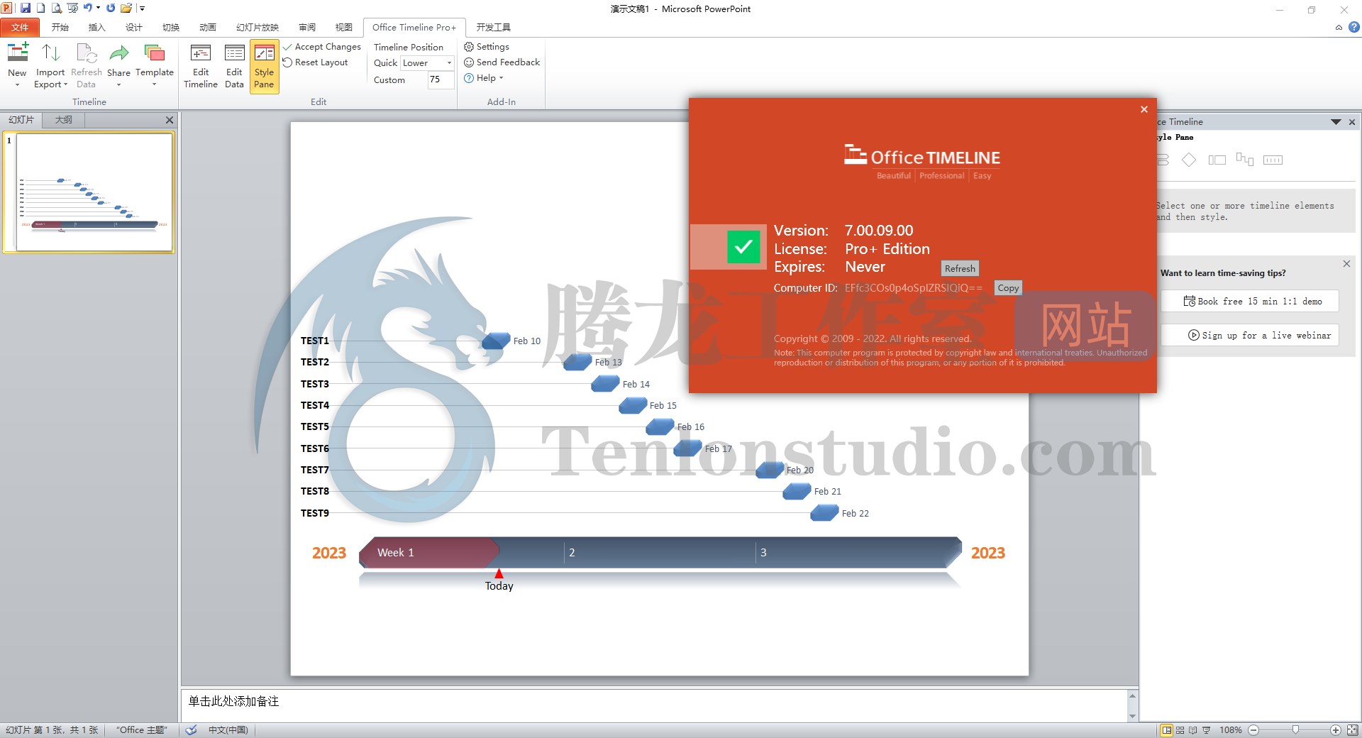PPT时间轴制作插件 Office Timeline Pro+ v7.02.00.00 破解版插图 PPT时间轴制作插件 Office Timeline Pro+ v7.02.00.00 破解版插图