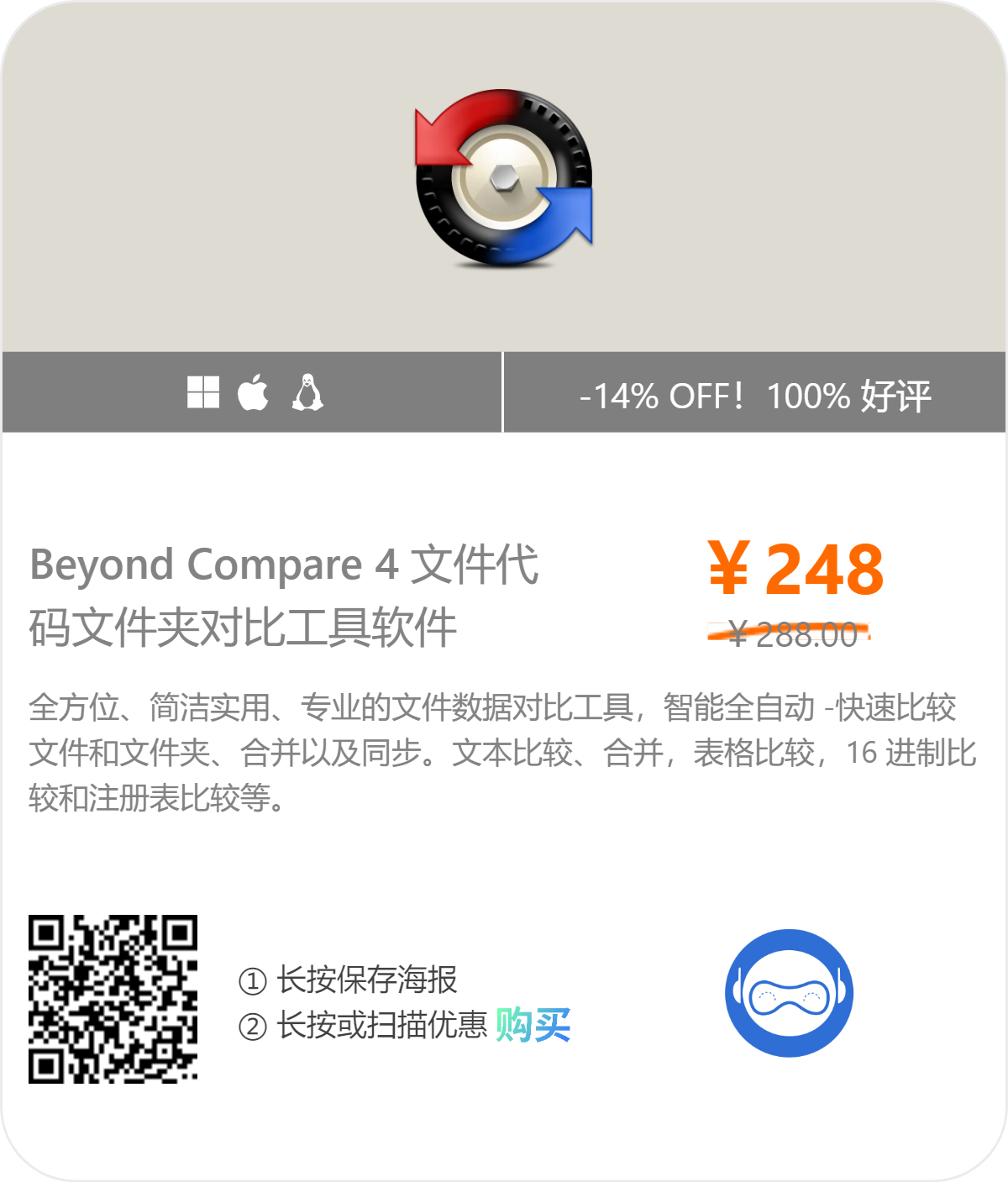 文件对比工具 Beyond Compare v4.4.6.27483 便携破解版插图 文件对比工具 Beyond Compare v4.4.6.27483 便携破解版插图