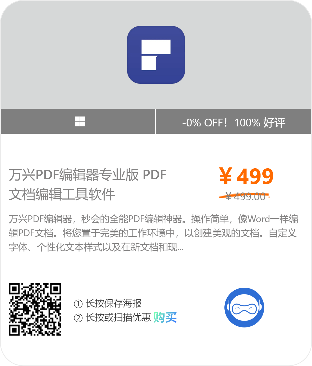 万兴PDF编辑器 Wondershare PDFelement Pro v9.5.14.2360 破解版插图 万兴PDF编辑器 Wondershare PDFelement Pro v9.5.14.2360 破解版插图