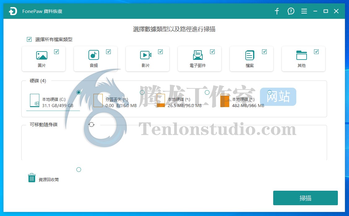 数据恢复工具 FonePaw Data Recovery v3.2.0 破解版插图 数据恢复工具 FonePaw Data Recovery v3.2.0 破解版插图