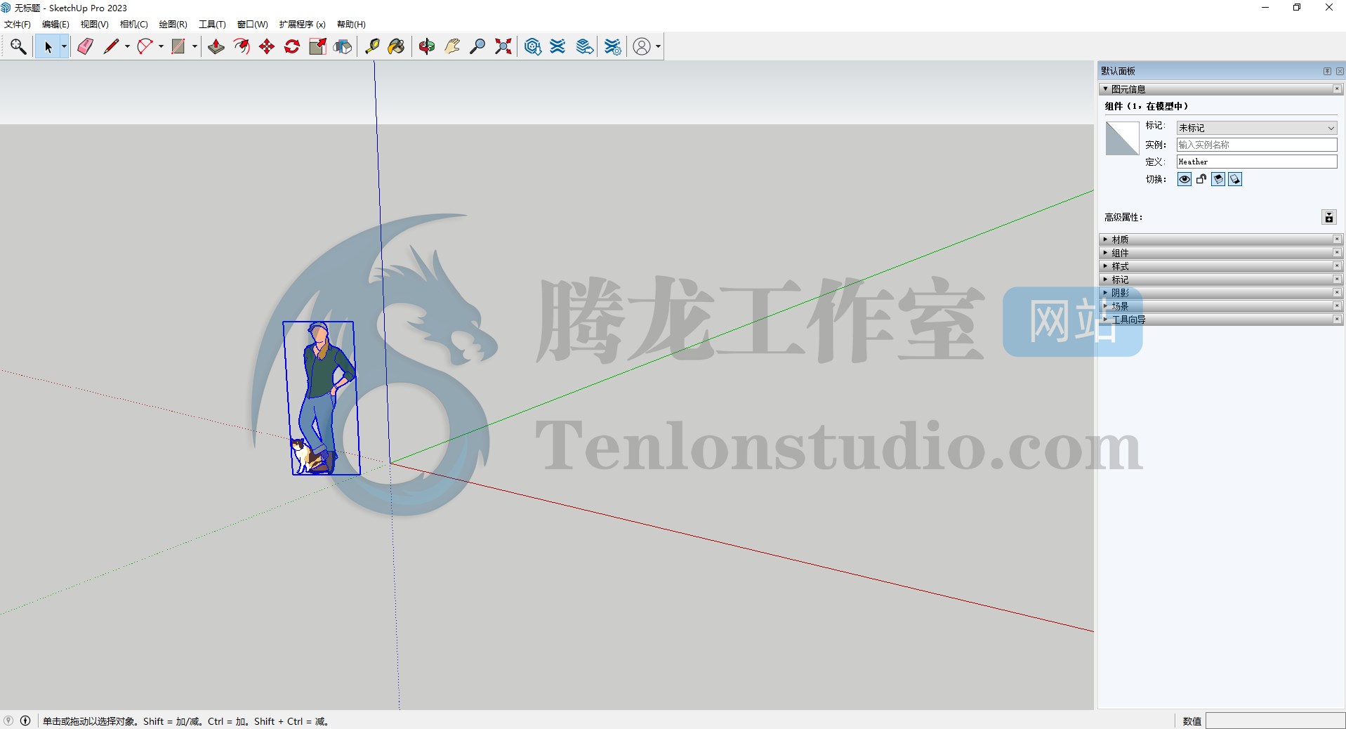 草图大师 SketchUp Pro 2023 v23.1.329 破解版插图 草图大师 SketchUp Pro 2023 v23.1.329 破解版插图