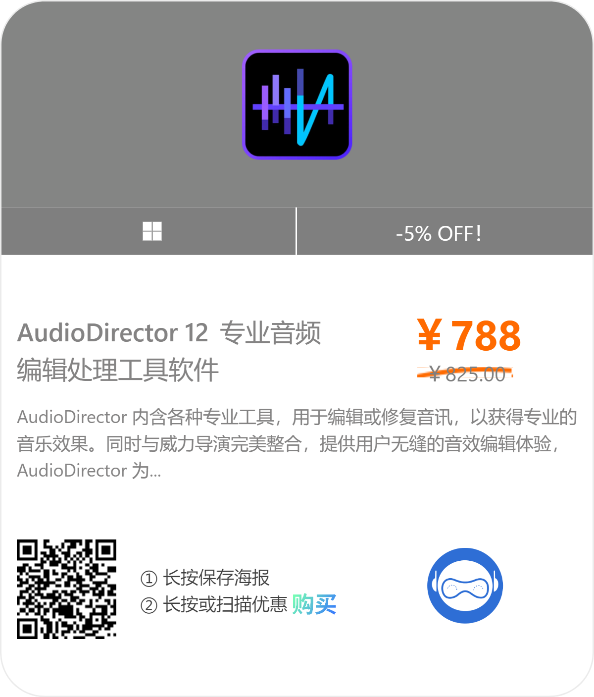 讯连科技音频处理软件 CyberLink AudioDirector Ultra v14.0.3523.11 破解版插图 讯连科技音频处理软件 CyberLink AudioDirector Ultra v14.0.3523.11 破解版插图