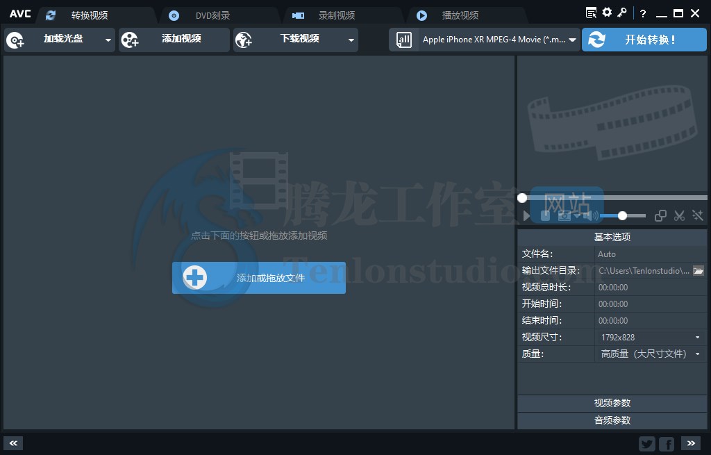 多功能视频处理工具 Any Video Converter Ultimate v7.1.8 便携破解版插图 多功能视频处理工具 Any Video Converter Ultimate v7.1.8 便携破解版插图