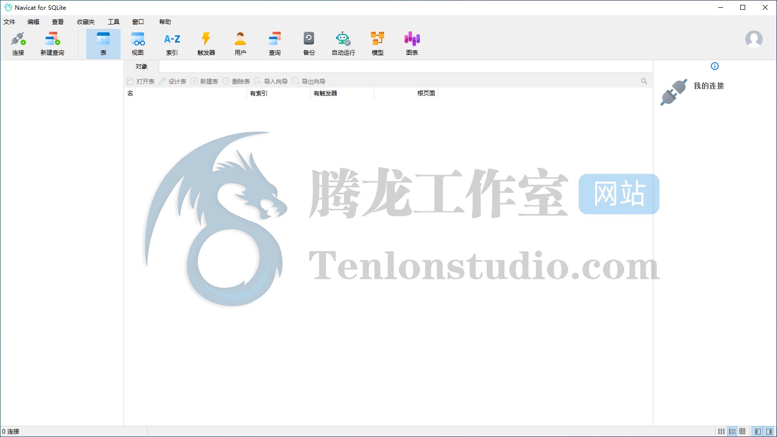 SQLite数据库开发管理工具 Navicat for SQLite v16.1.9 破解版插图 SQLite数据库开发管理工具 Navicat for SQLite v16.1.9 破解版插图