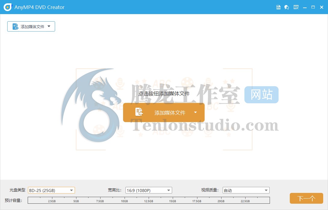 AnyMP4 DVD Creator 蓝光DVD制作软件正版激活码【限时免费】插图 AnyMP4 DVD Creator 蓝光DVD制作软件正版激活码【限时免费】插图
