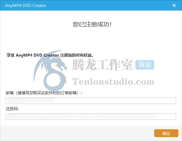AnyMP4 DVD Creator 蓝光DVD制作软件正版激活码【限时免费】插图4 AnyMP4 DVD Creator 蓝光DVD制作软件正版激活码【限时免费】插图4