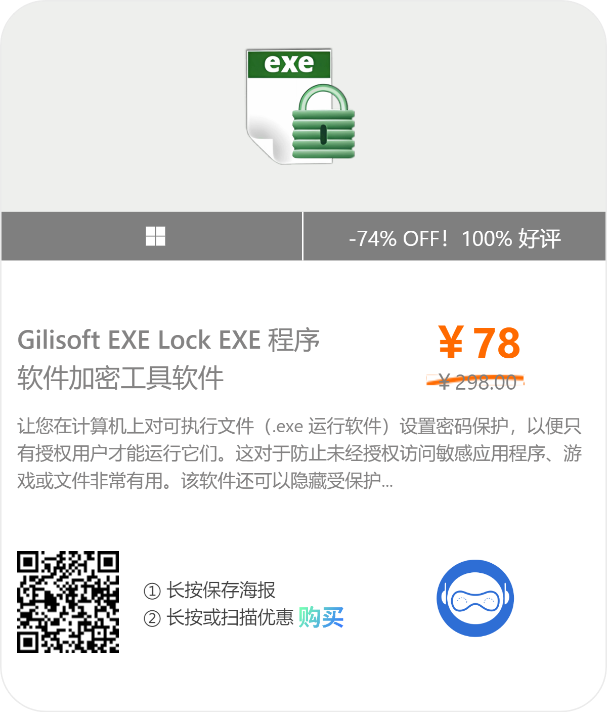 可执行文件加密软件 GiliSoft Exe Lock v10.7.0 破解版插图 可执行文件加密软件 GiliSoft Exe Lock v10.7.0 破解版插图