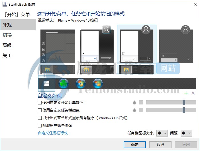 Win10开始菜单美化工具 StartIsBack ++ v2.9.19 破解版插图1 Win10开始菜单美化工具 StartIsBack ++ v2.9.19 破解版插图1