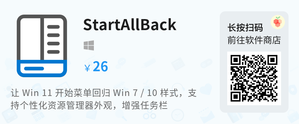 Win10开始菜单美化工具 StartIsBack ++ v2.9.19 破解版插图 Win10开始菜单美化工具 StartIsBack ++ v2.9.19 破解版插图