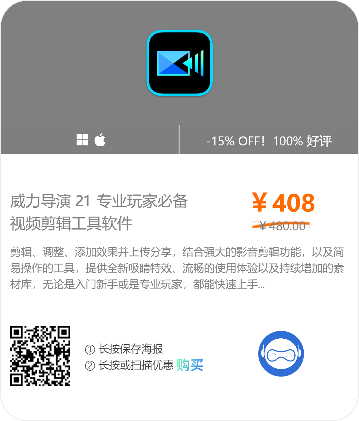 讯连科技威力导演 CyberLink PowerDirector Ultimate v21.6.3111.0 破解版插图 讯连科技威力导演 CyberLink PowerDirector Ultimate v21.6.3111.0 破解版插图