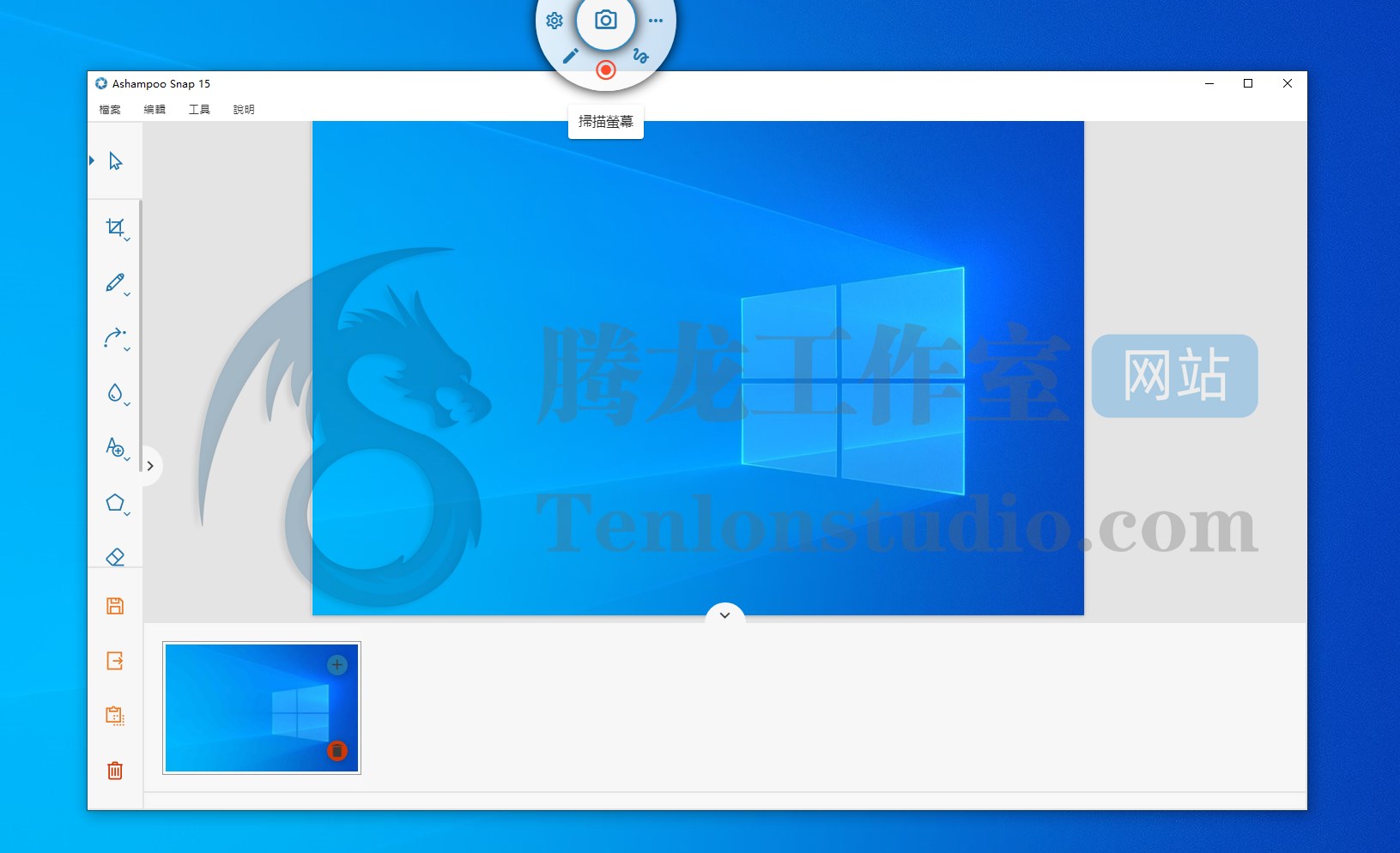 阿香婆屏幕截屏录制工具 Ashampoo Snap v15.0.7 破解版插图1 阿香婆屏幕截屏录制工具 Ashampoo Snap v15.0.7 破解版插图1