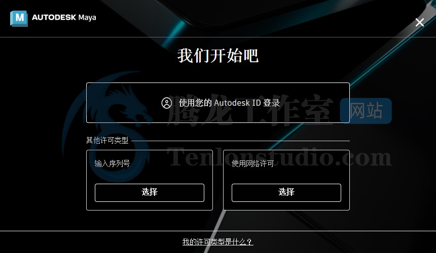 三维建模软件 Autodesk Maya 2024.1 破解版插图2 三维建模软件 Autodesk Maya 2024.1 破解版插图2