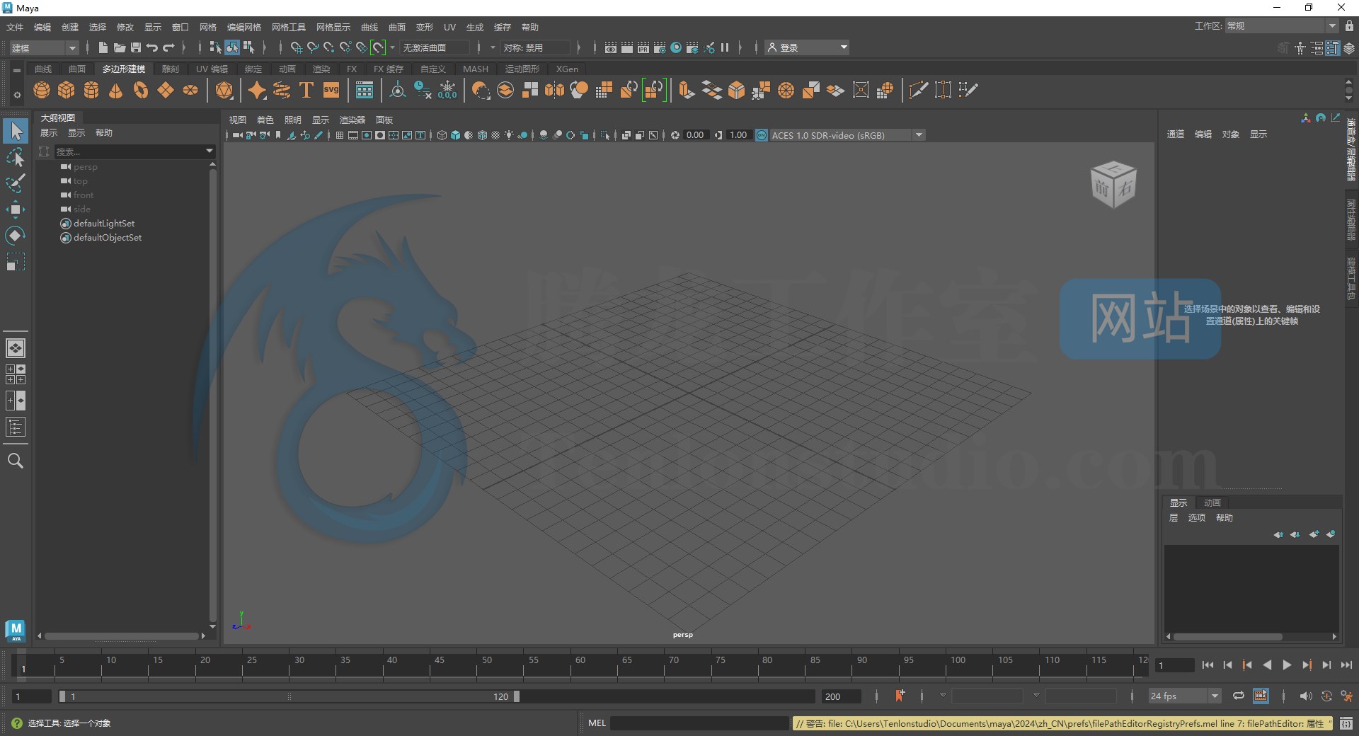 三维建模软件 Autodesk Maya 2024.1 破解版插图 三维建模软件 Autodesk Maya 2024.1 破解版插图