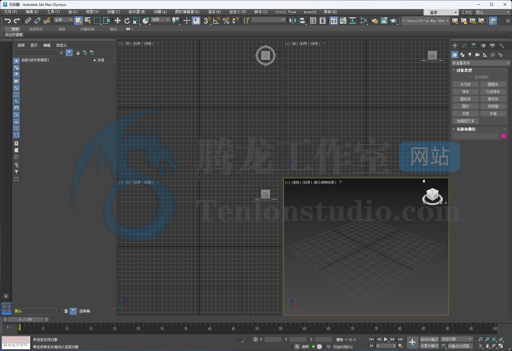 三维建模和渲染软件 Autodesk 3ds Max 2024.1 破解版插图 三维建模和渲染软件 Autodesk 3ds Max 2024.1 破解版插图