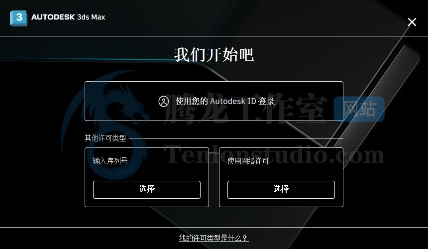 三维建模和渲染软件 Autodesk 3ds Max 2024.1 破解版插图2 三维建模和渲染软件 Autodesk 3ds Max 2024.1 破解版插图2