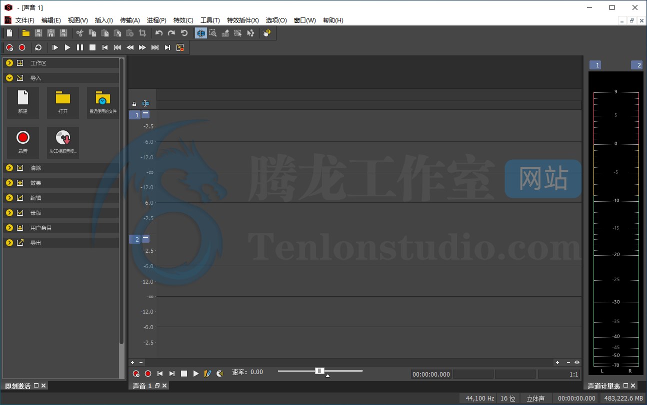 数字音频工作站 MAGIX SOUND FORGE Pro Suite v17.0.2.109 破解版插图 数字音频工作站 MAGIX SOUND FORGE Pro Suite v17.0.2.109 破解版插图