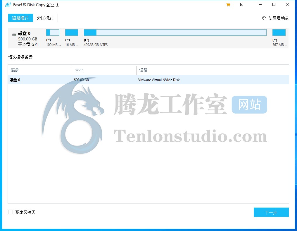 易我磁盘复制工具 EaseUS Disk Copy Technician v5.0.20230403 破解版插图 易我磁盘复制工具 EaseUS Disk Copy Technician v5.0.20230403 破解版插图