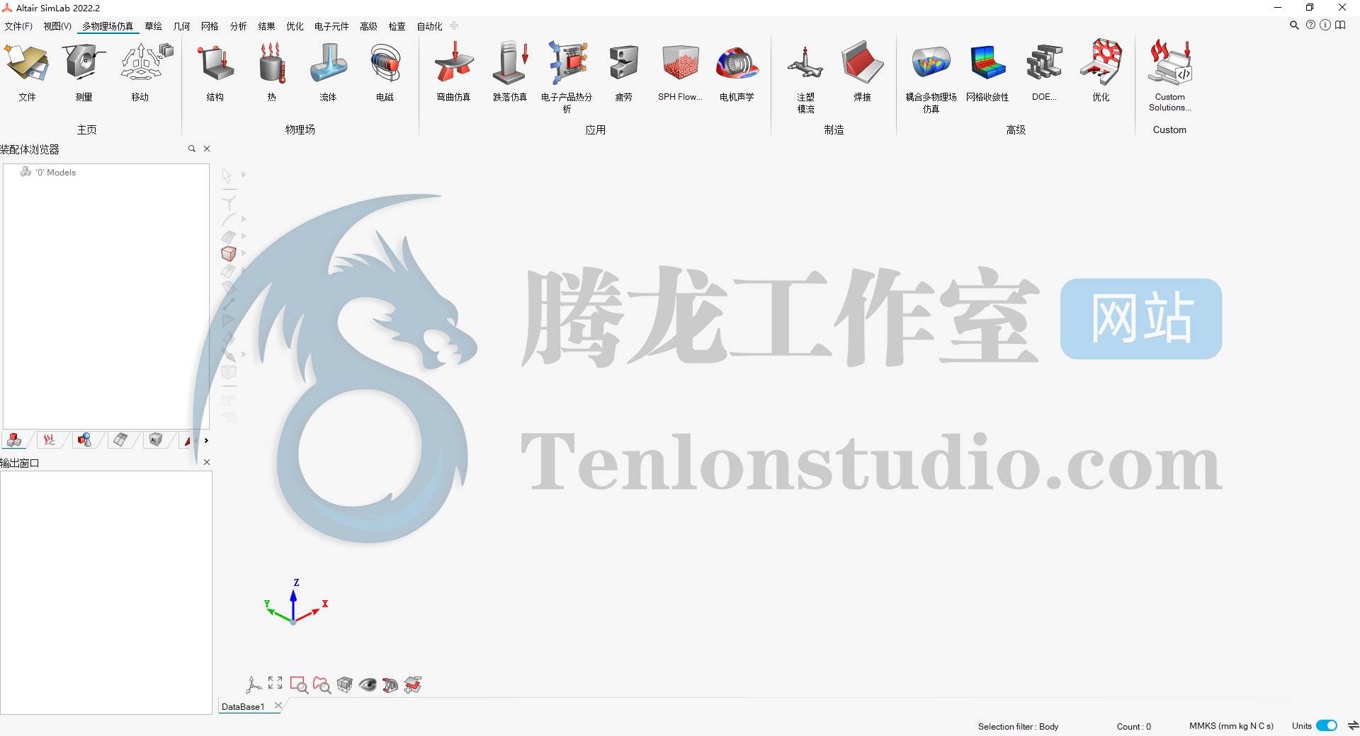 多学科仿真软件 Altair SimLab 2022.2 破解版插图 多学科仿真软件 Altair SimLab 2022.2 破解版插图