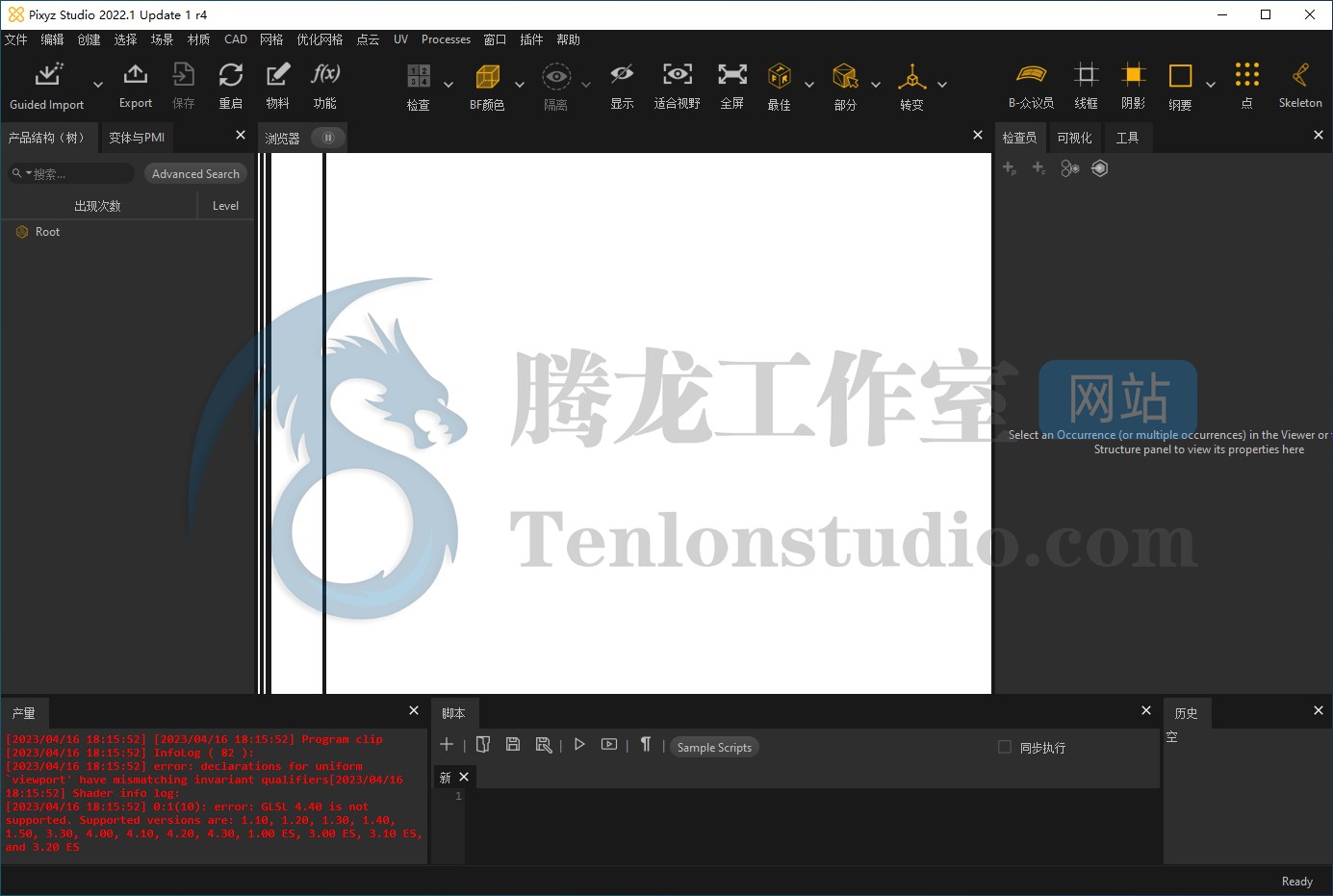 CAD数据准备和优化软件 Pixyz Studio v2022.1.2.7 破解版插图 CAD数据准备和优化软件 Pixyz Studio v2022.1.2.7 破解版插图