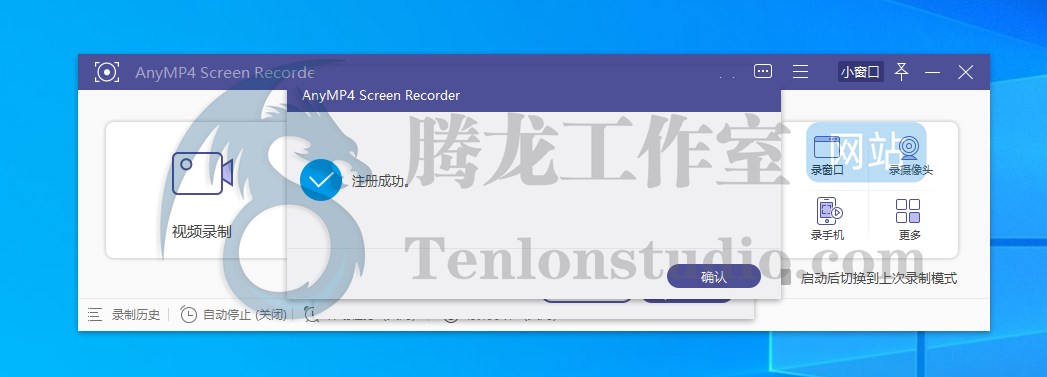AnyMP4 Screen Recorder 屏幕截图录制软件正版激活码【限时免费】插图4 AnyMP4 Screen Recorder 屏幕截图录制软件正版激活码【限时免费】插图4