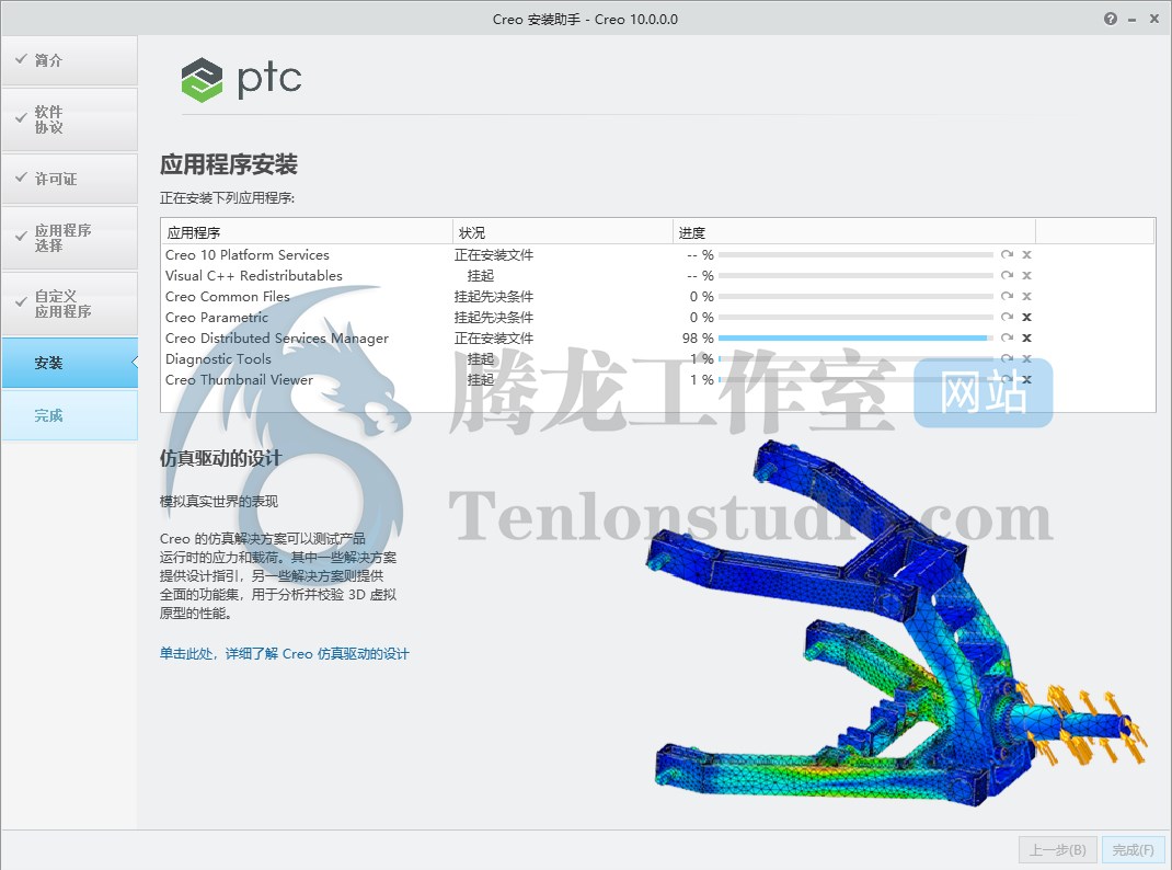 3D CAD/CAM/CAE 软件 PTC Creo v10.0.0.0 破解版插图2 3D CAD/CAM/CAE 软件 PTC Creo v10.0.0.0 破解版插图2