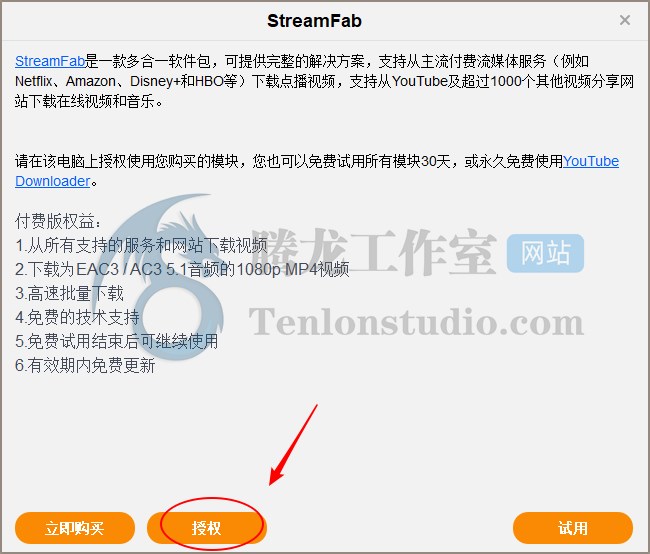 StreamFab Netflix Downloader 网飞流媒体视频下载工具正版注册码【限时免费】插图2 StreamFab Netflix Downloader 网飞流媒体视频下载工具正版注册码【限时免费】插图2