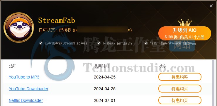 StreamFab Netflix Downloader 网飞流媒体视频下载工具正版注册码【限时免费】插图4 StreamFab Netflix Downloader 网飞流媒体视频下载工具正版注册码【限时免费】插图4