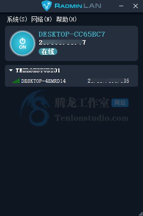Radmin LAN v1.3.4568.3 免费的异地组网工具插图 Radmin LAN v1.3.4568.3 免费的异地组网工具插图