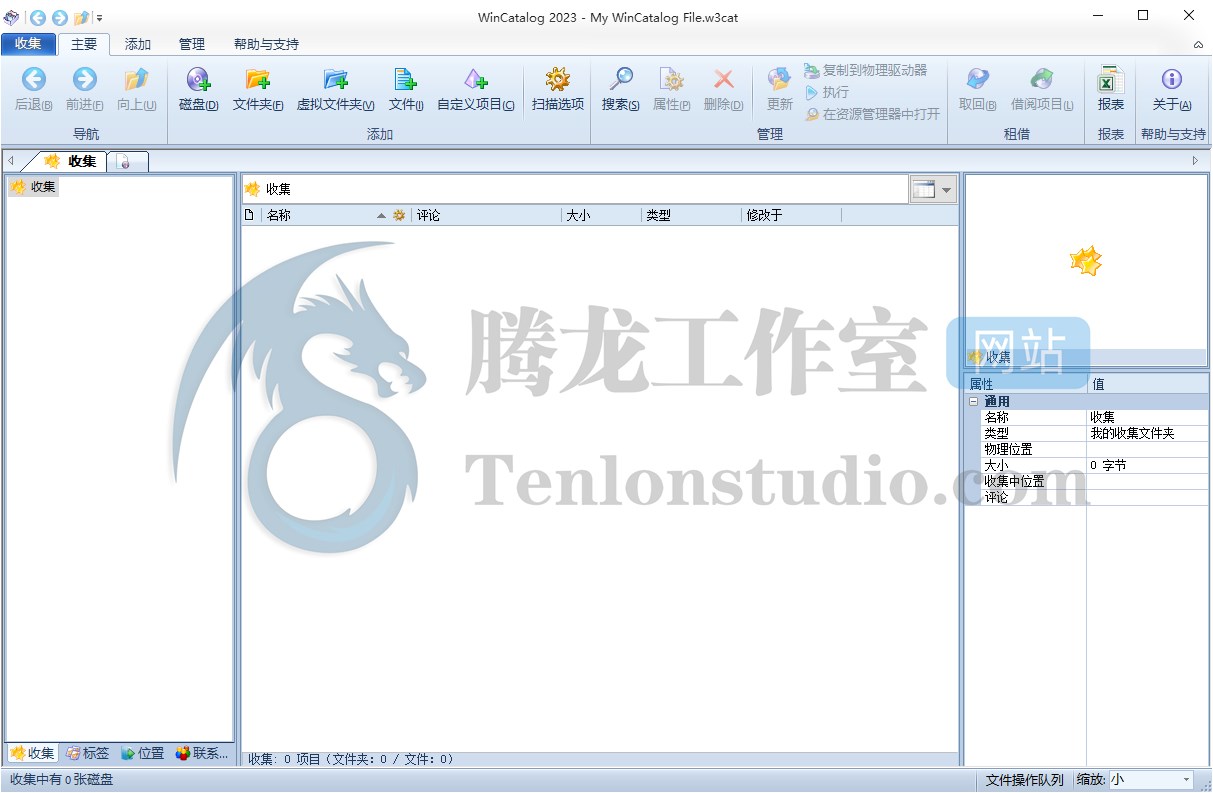 文件管理器 WinCatalog v2023.4.1 破解版插图 文件管理器 WinCatalog v2023.4.1 破解版插图
