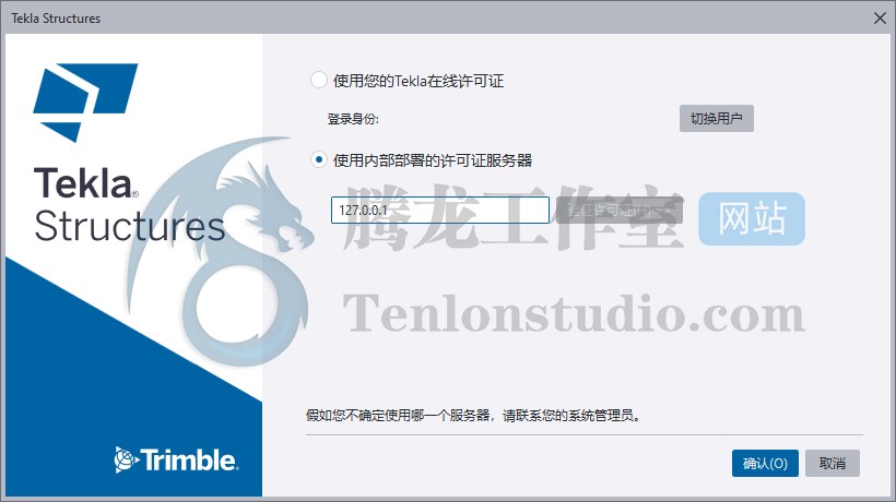建筑信息模型软件 Trimble Tekla Structures 2023 SP3 破解版插图1 建筑信息模型软件 Trimble Tekla Structures 2023 SP3 破解版插图1