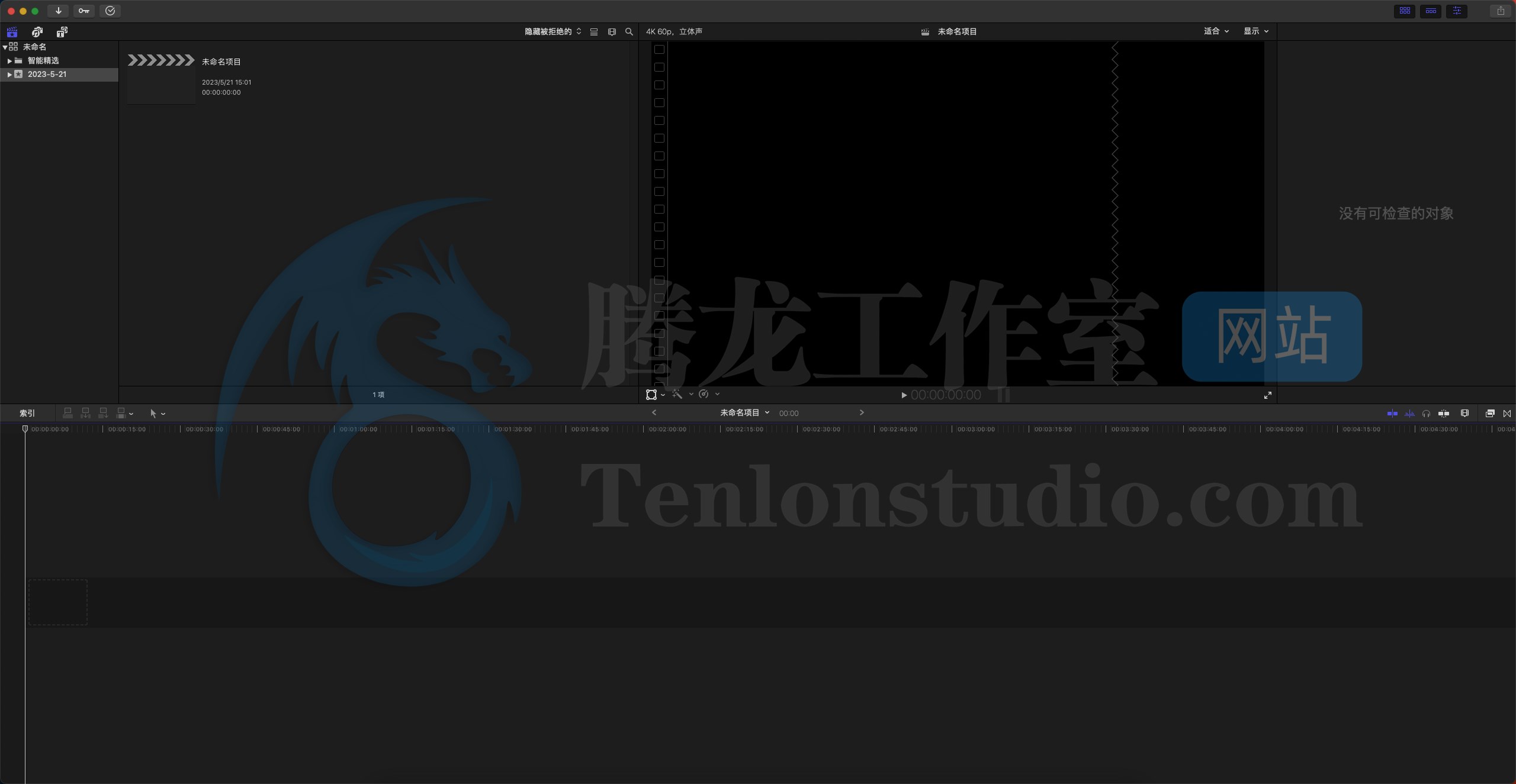 苹果Mac视频剪辑软件Apple Final Cut Pro v10.6.6 破解版插图 苹果Mac视频剪辑软件Apple Final Cut Pro v10.6.6 破解版插图