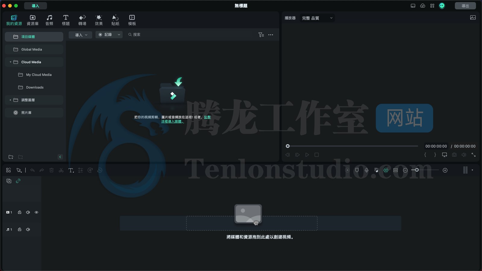视频剪辑软件 Wondershare Filmora For Mac v12.2.11 繁体中文破解版插图1 视频剪辑软件 Wondershare Filmora For Mac v12.2.11 繁体中文破解版插图1
